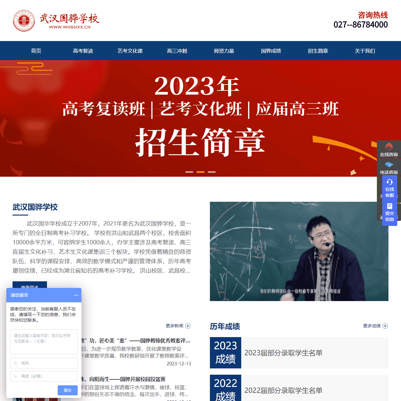武汉国骅复读学校官网|武汉高考复读班|湖北高考补习班|冲刺班
