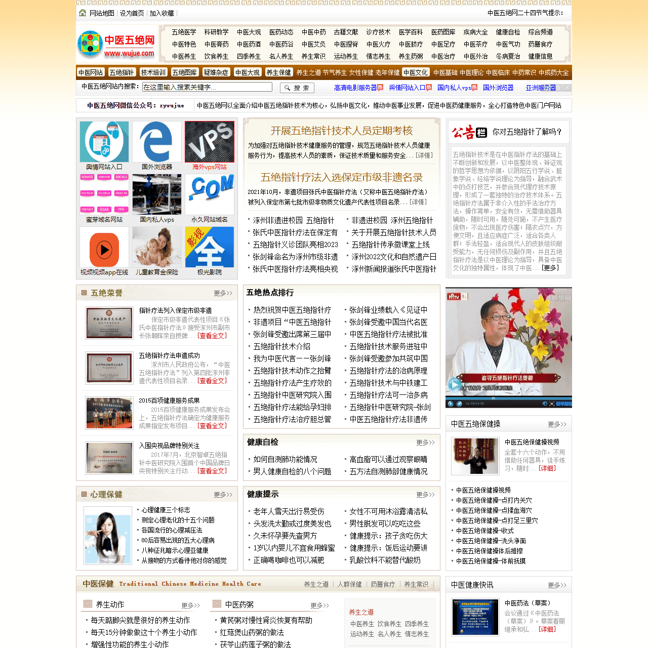 www.wujue.com