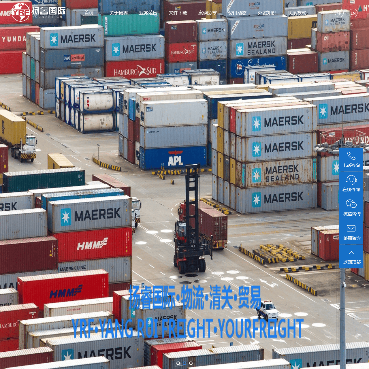 北京进口清关公司_国际运输物流公司-扬睿国际货运代理公司