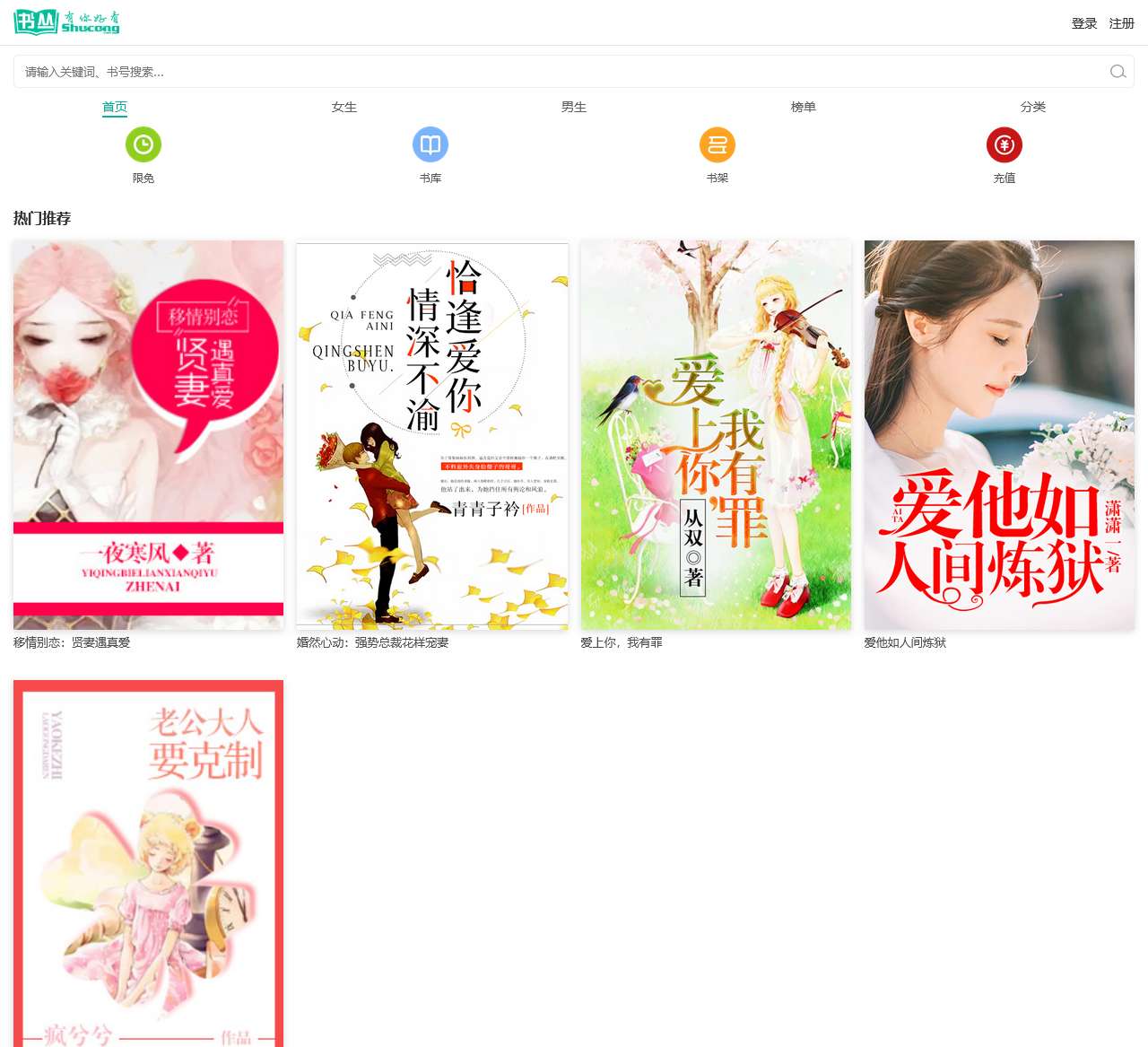 爱书吧