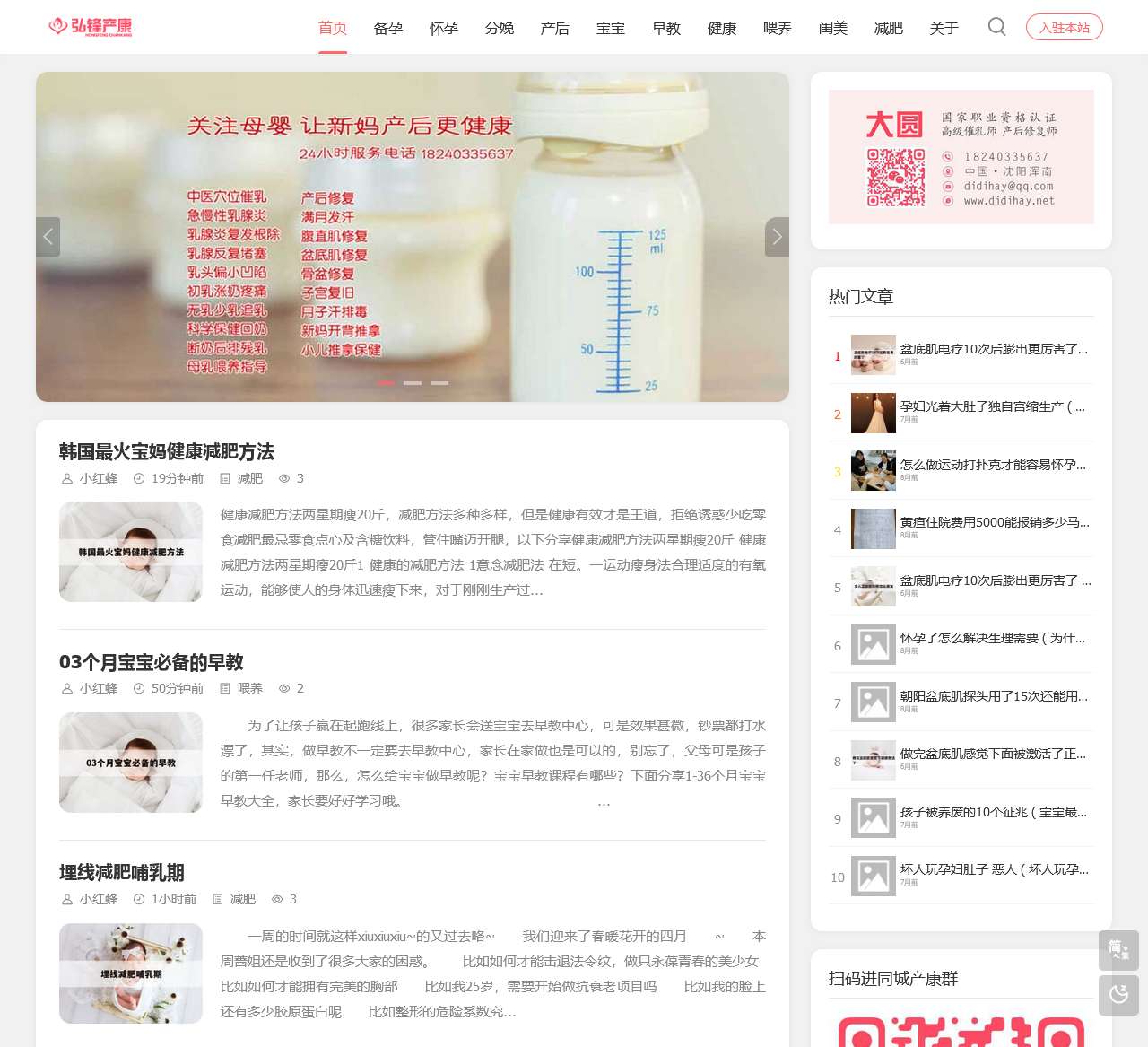 弘锋产康 - 沈阳催乳师产后修复师24小时上门