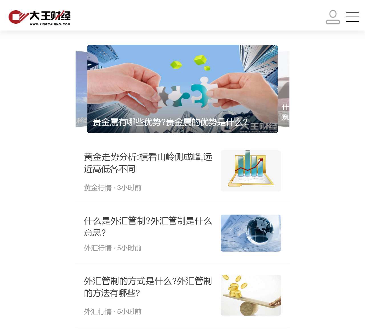 大王财经-外汇ea指标黄金期货行情,贵金属原油交易投资网站 - 大王财经