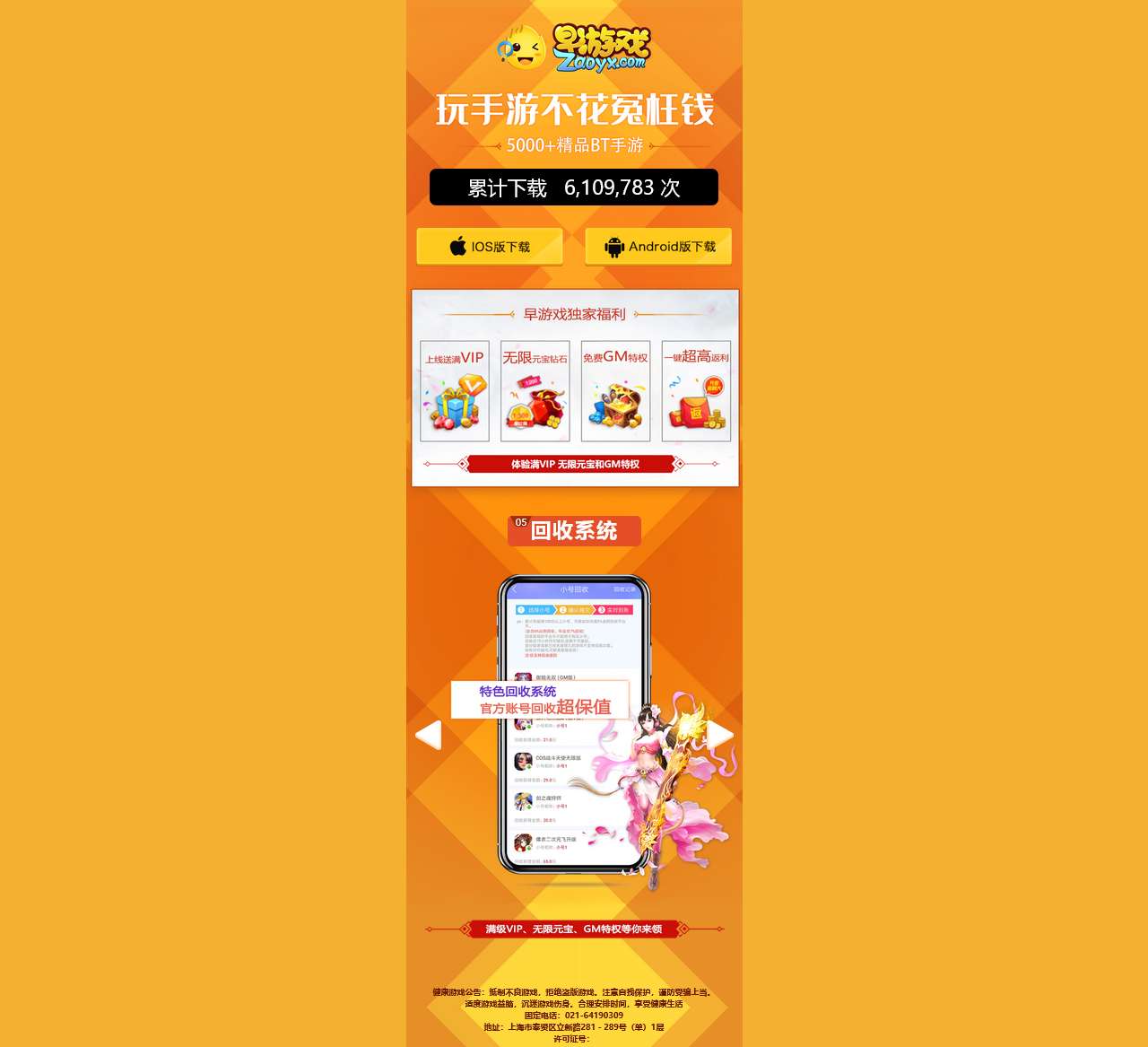 https://m.zaoyx.com/myapp/dist/index.html