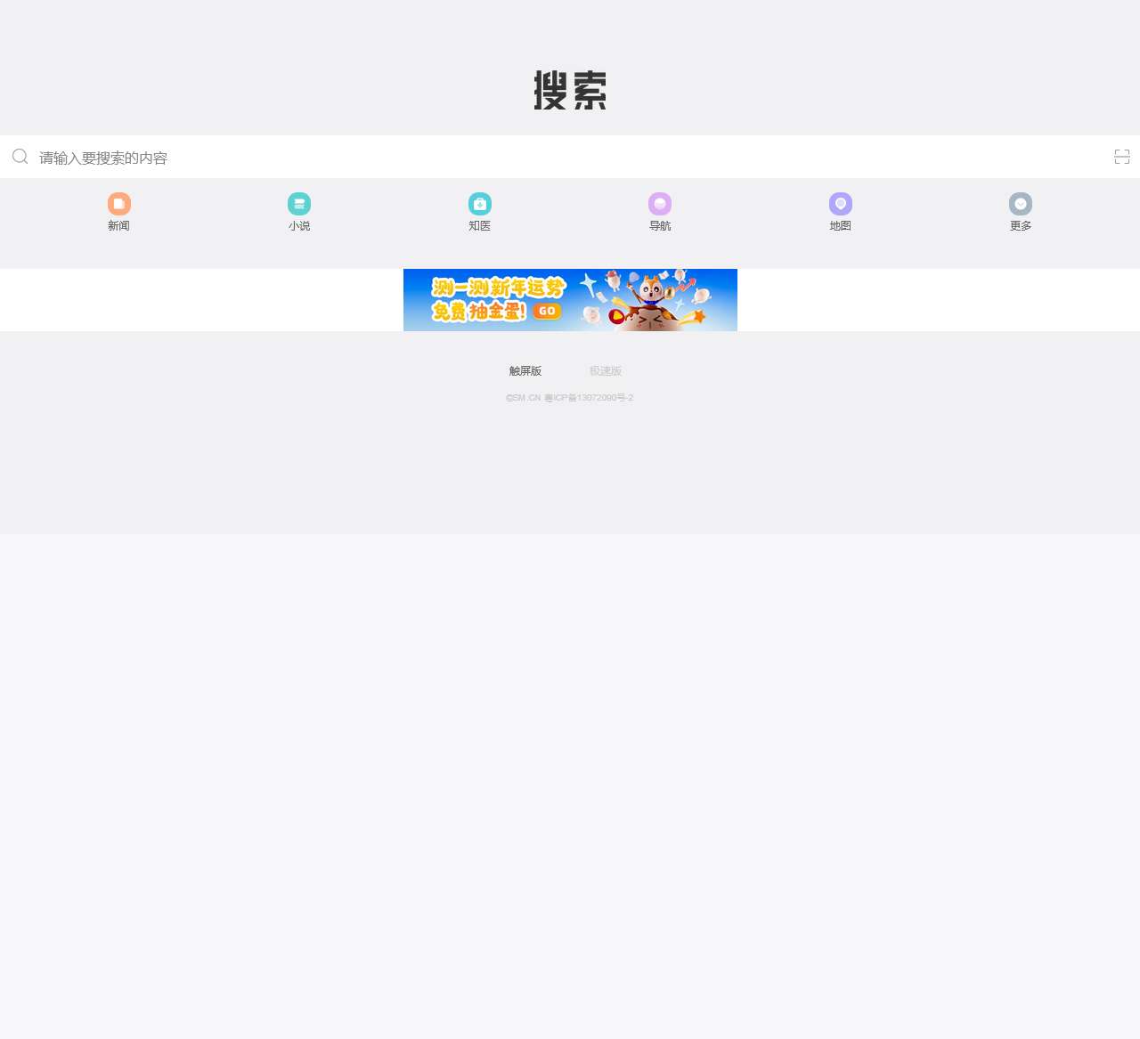 搜索