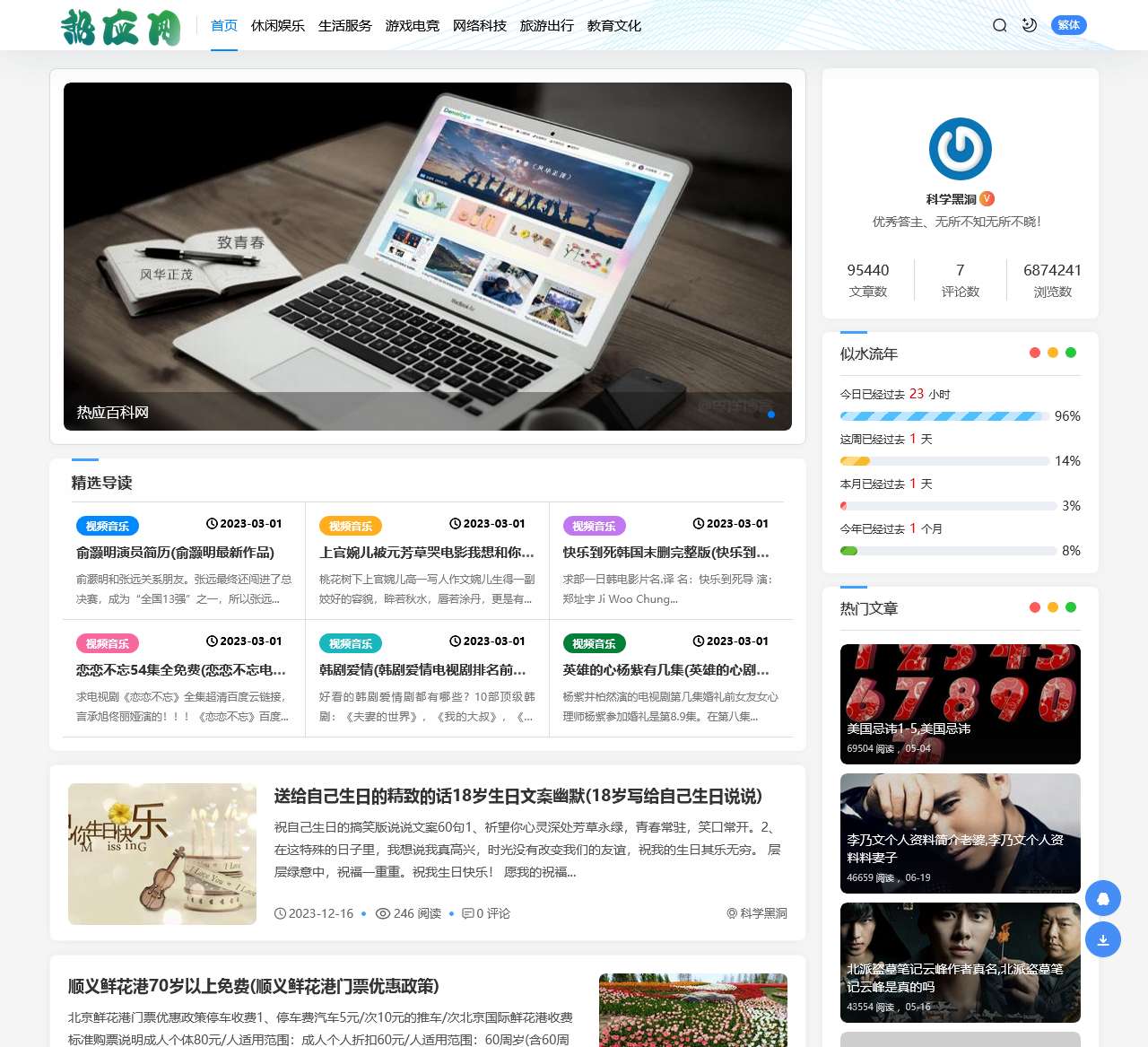 解答各类常见知识 - 热应百科网