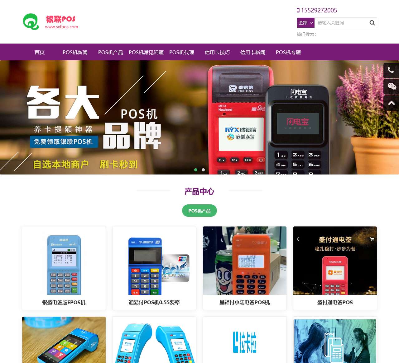POS机办理_银联POS机申请_个人移动POS机免费代理_智能POS机 - 仟佰寻POS机