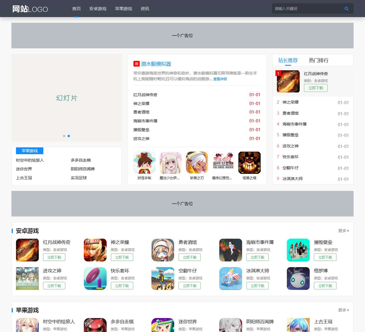 网址目录大全_软件大全-淘仿下载网
