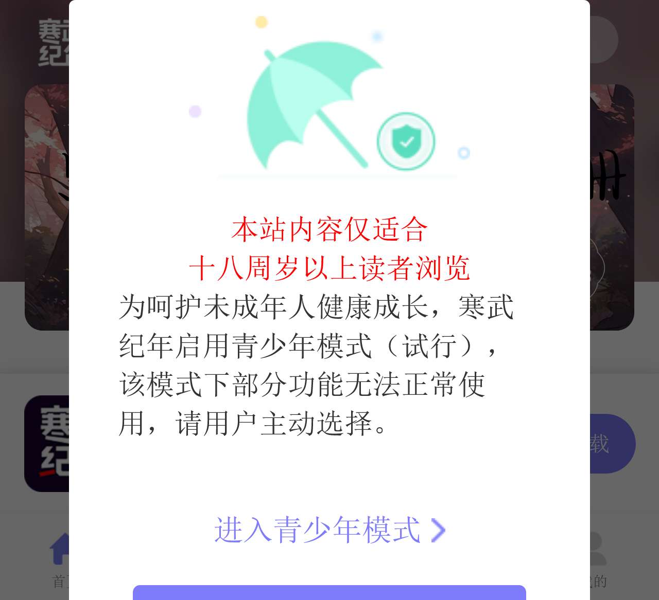寒武纪年 - 原创耽美小说有声广播剧