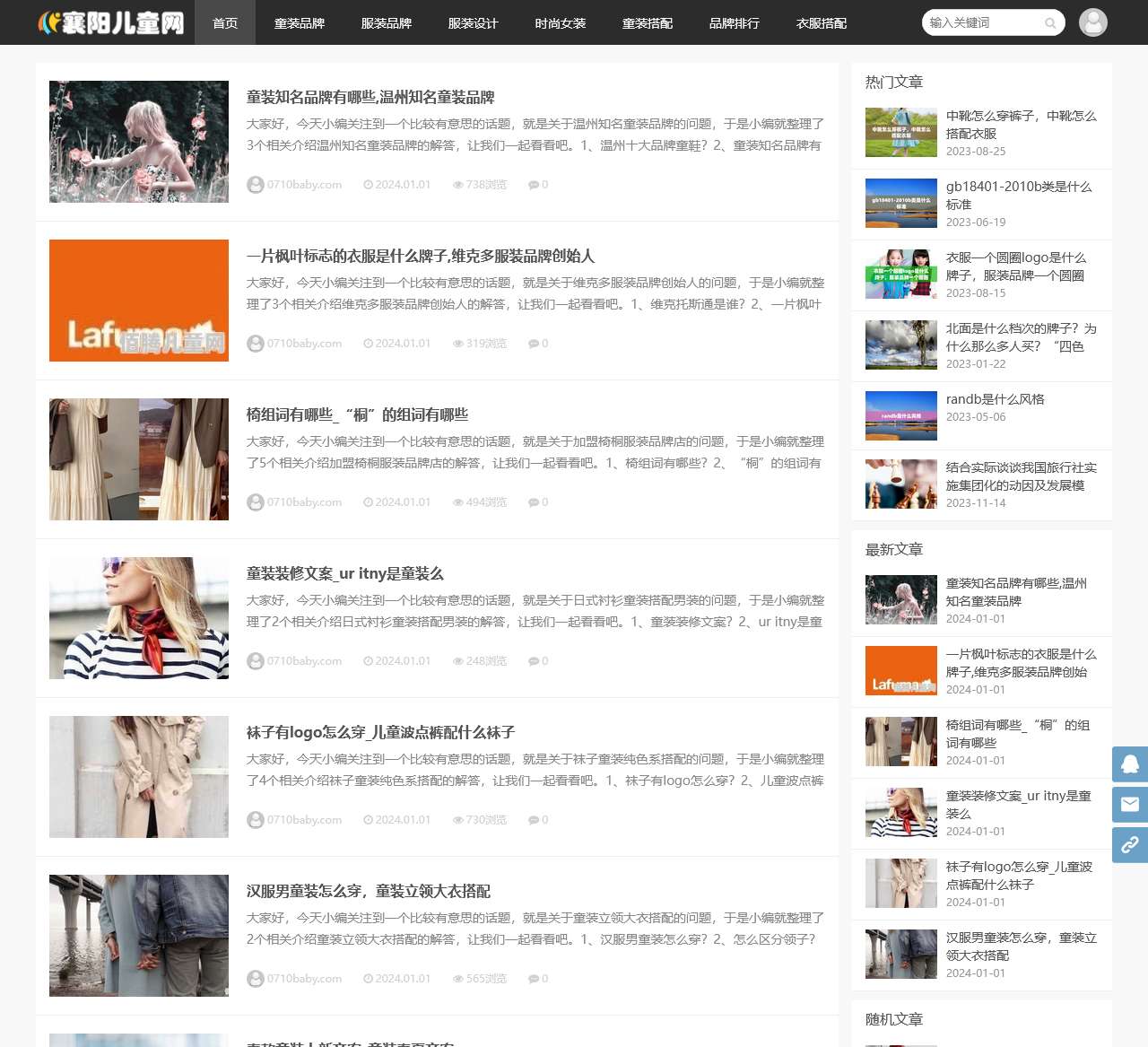 襄阳儿童网_父母最贴心的亲子门户网站_百腾儿童网
