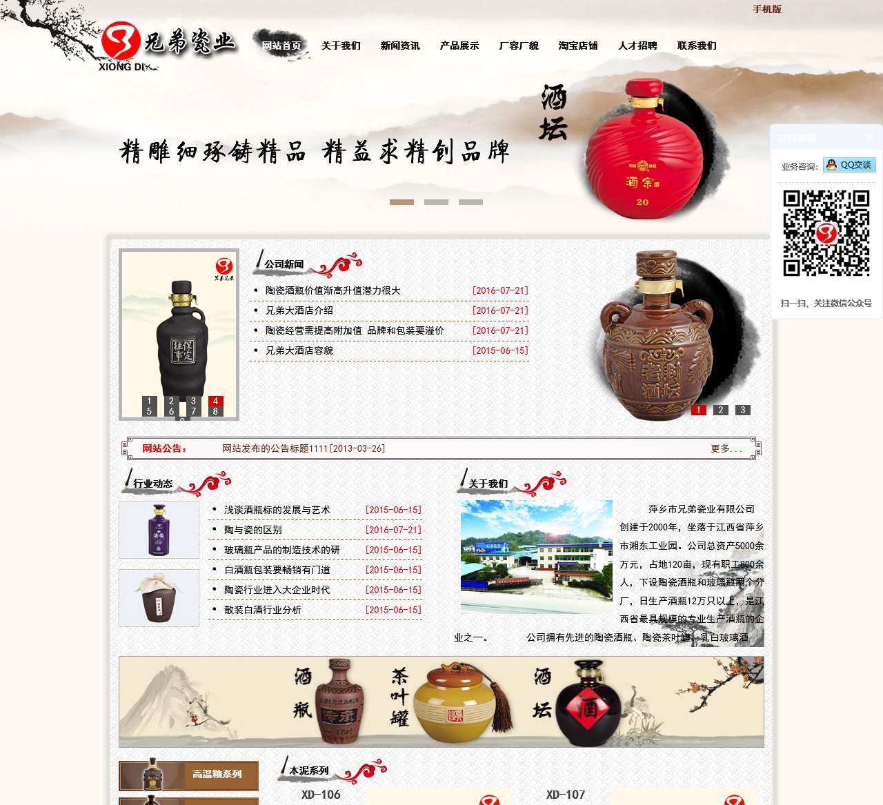 萍乡市兄弟瓷业有限公司--官网-萍乡市兄弟瓷业有限公司