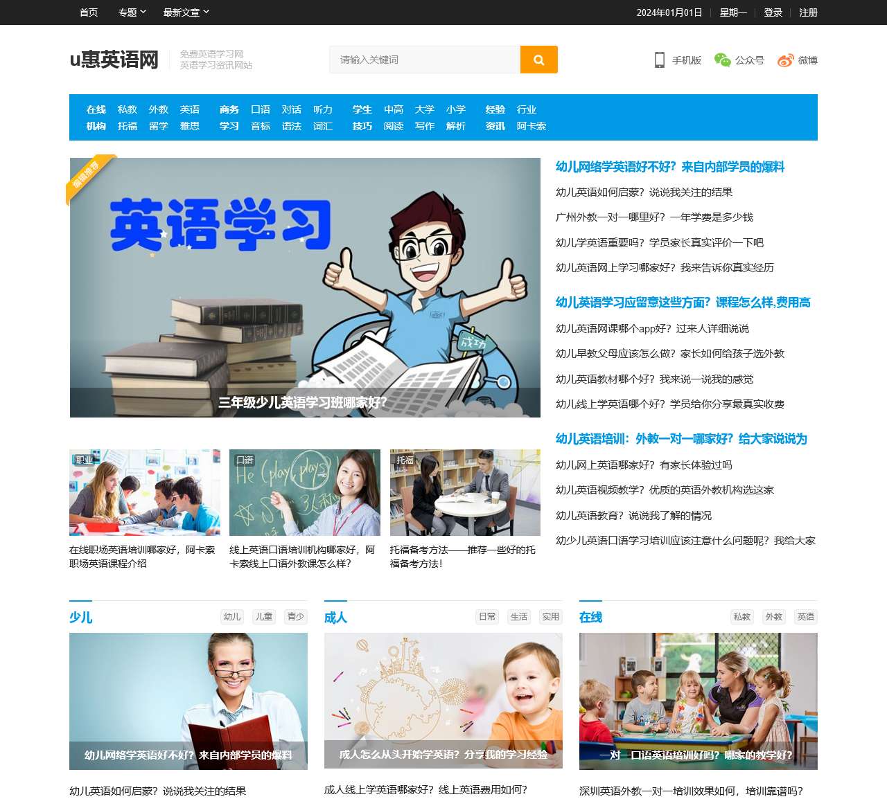 如何从零开始学习英语?英语零基础学习方法-u惠英语网