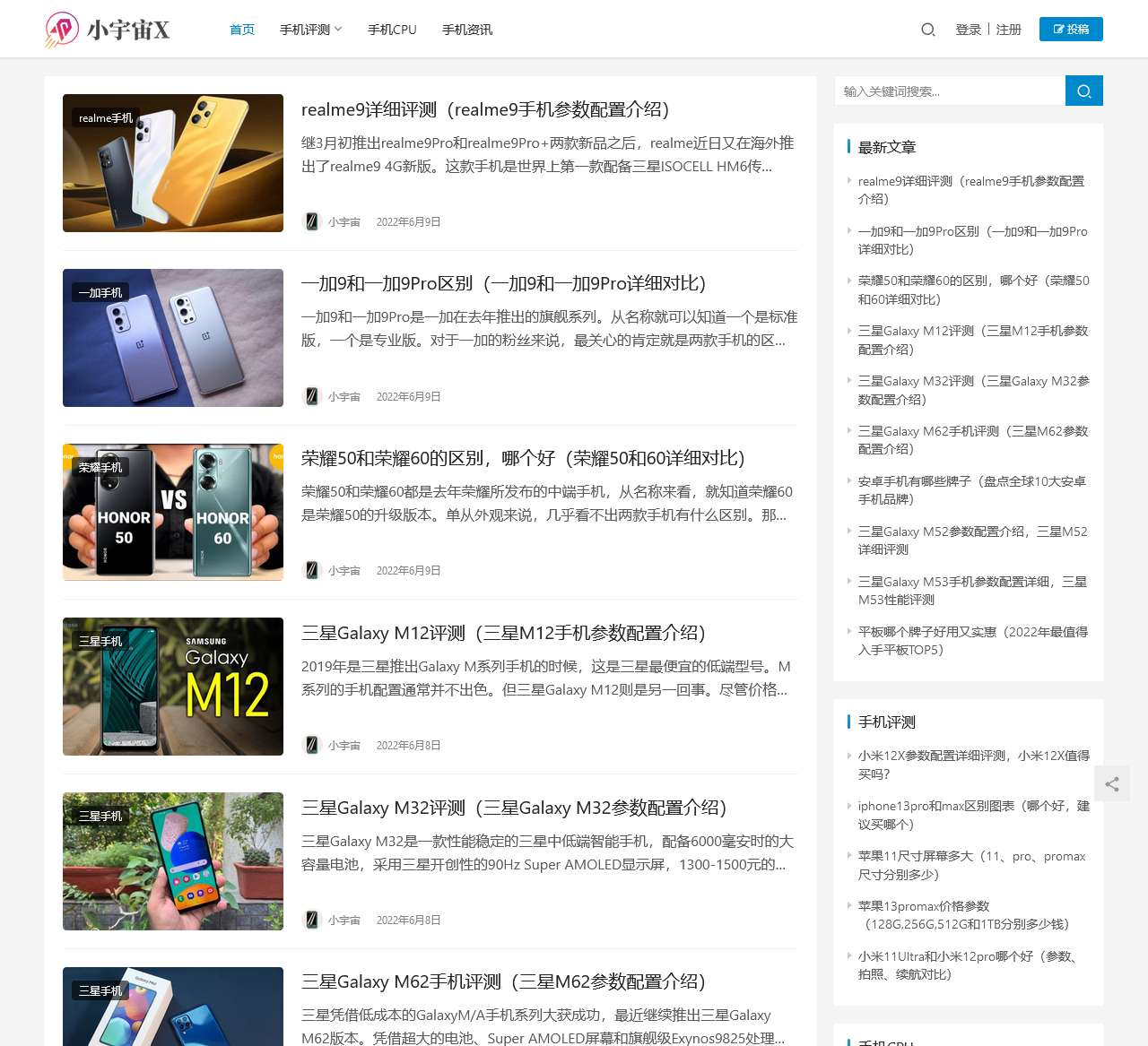 小宇宙X - 爱手机,爱生活!