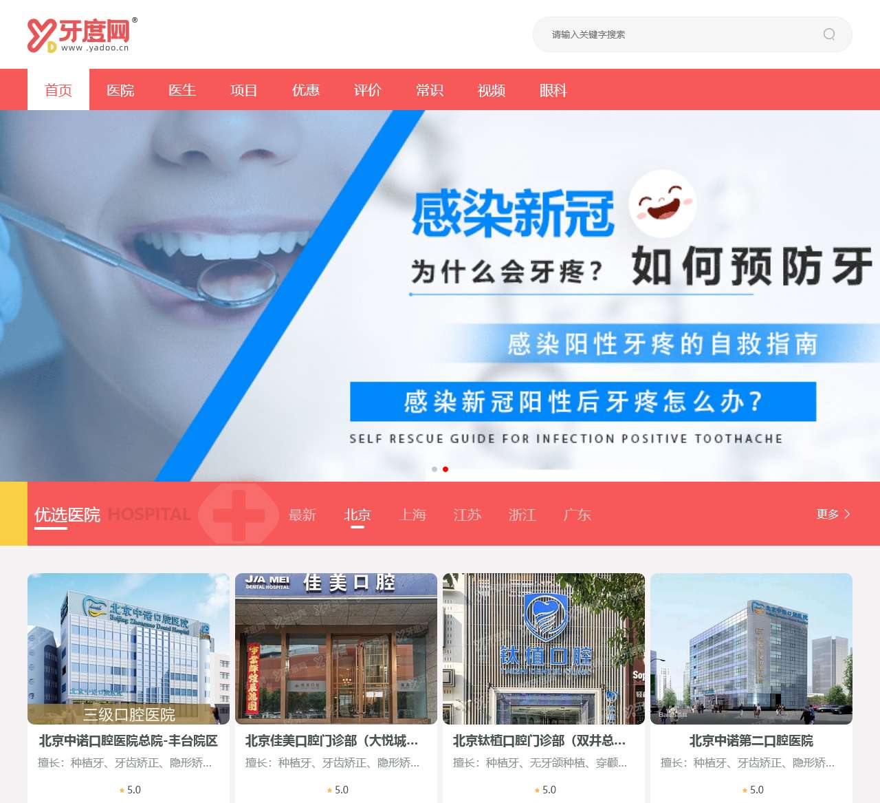 牙度口腔网--口腔知识分享网站 - 牙度口腔