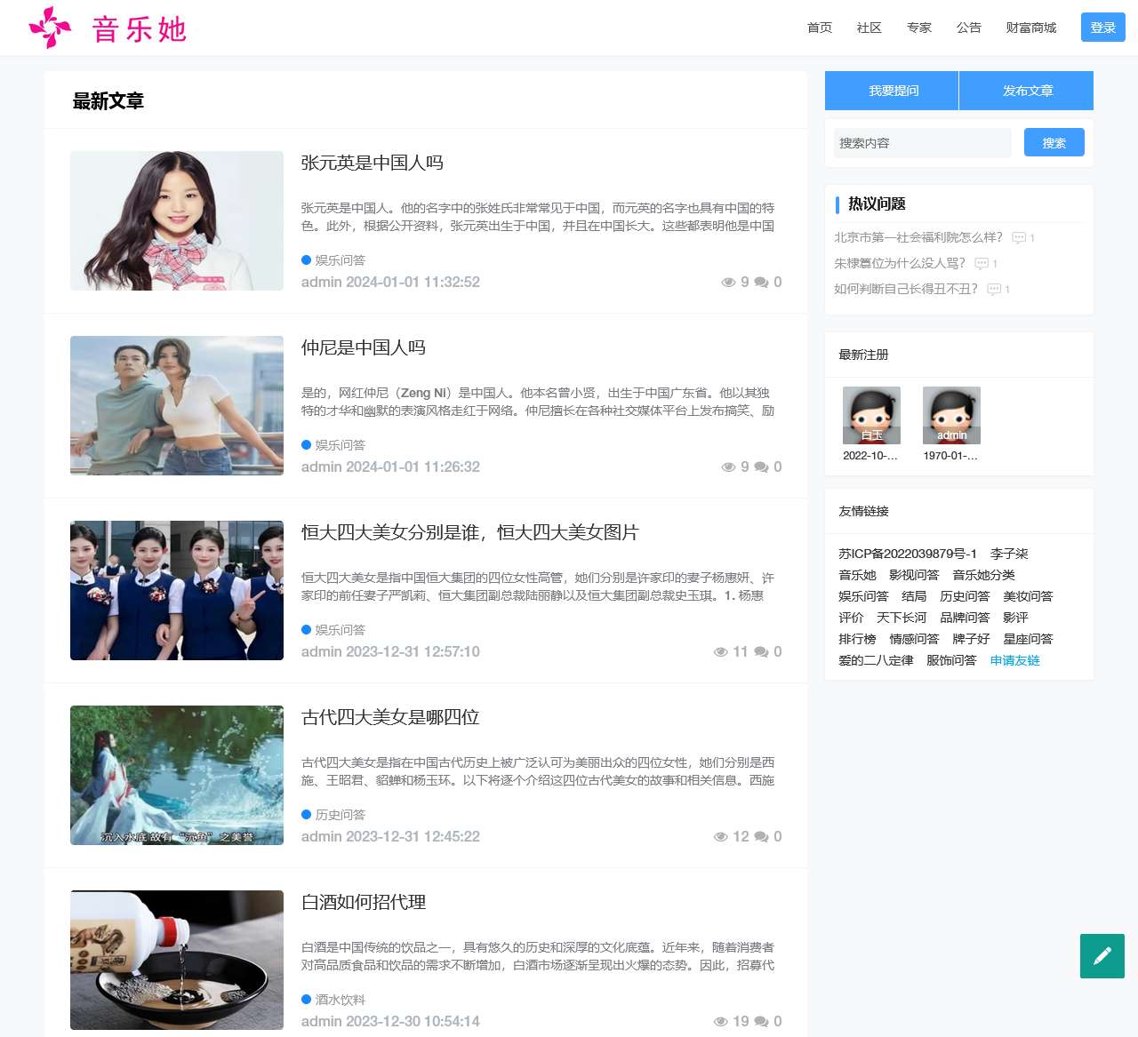 音乐她记录美好生活,上就对了