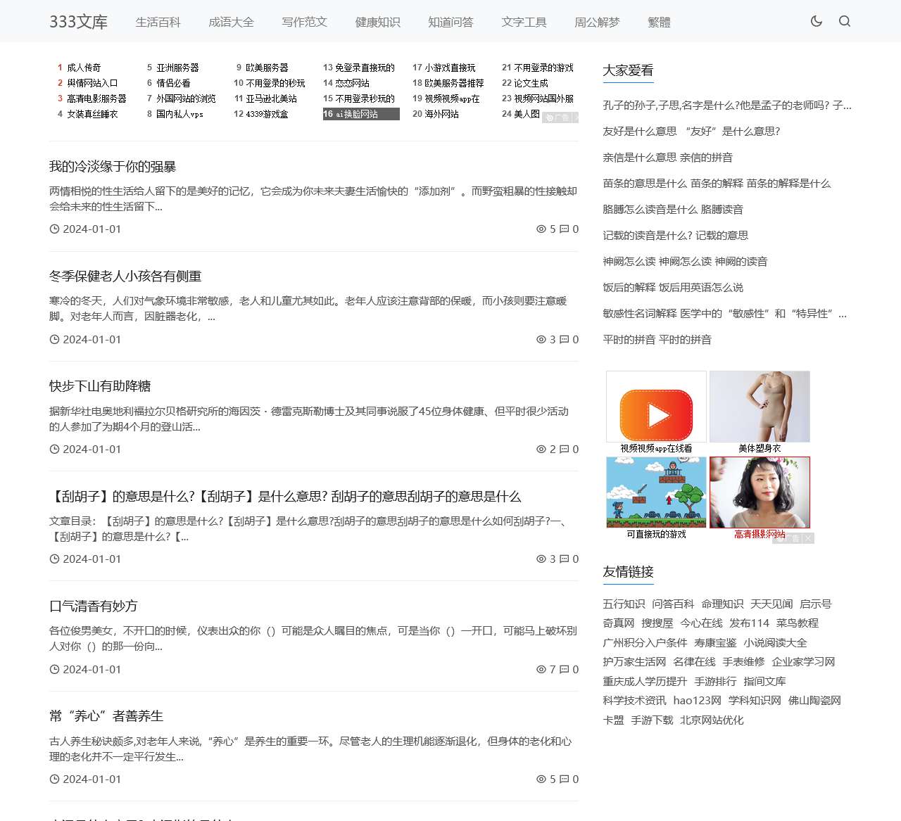 333文库网 - 提供各类有用资料