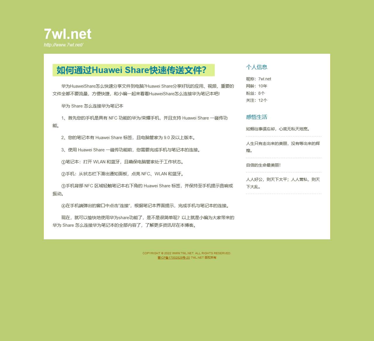 7wl.net