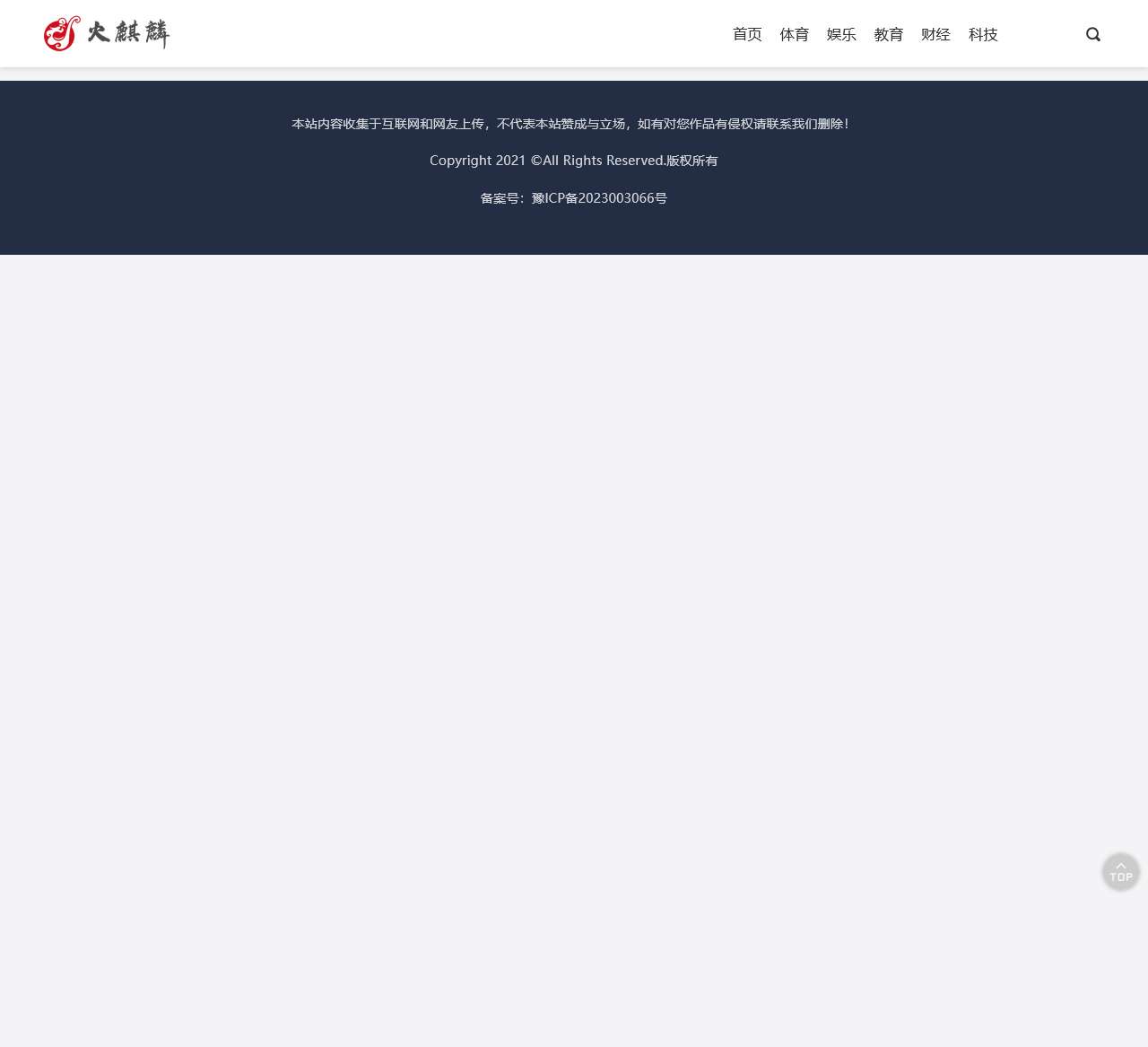 火麒麟财经 - ~~~财经信息资讯平台!