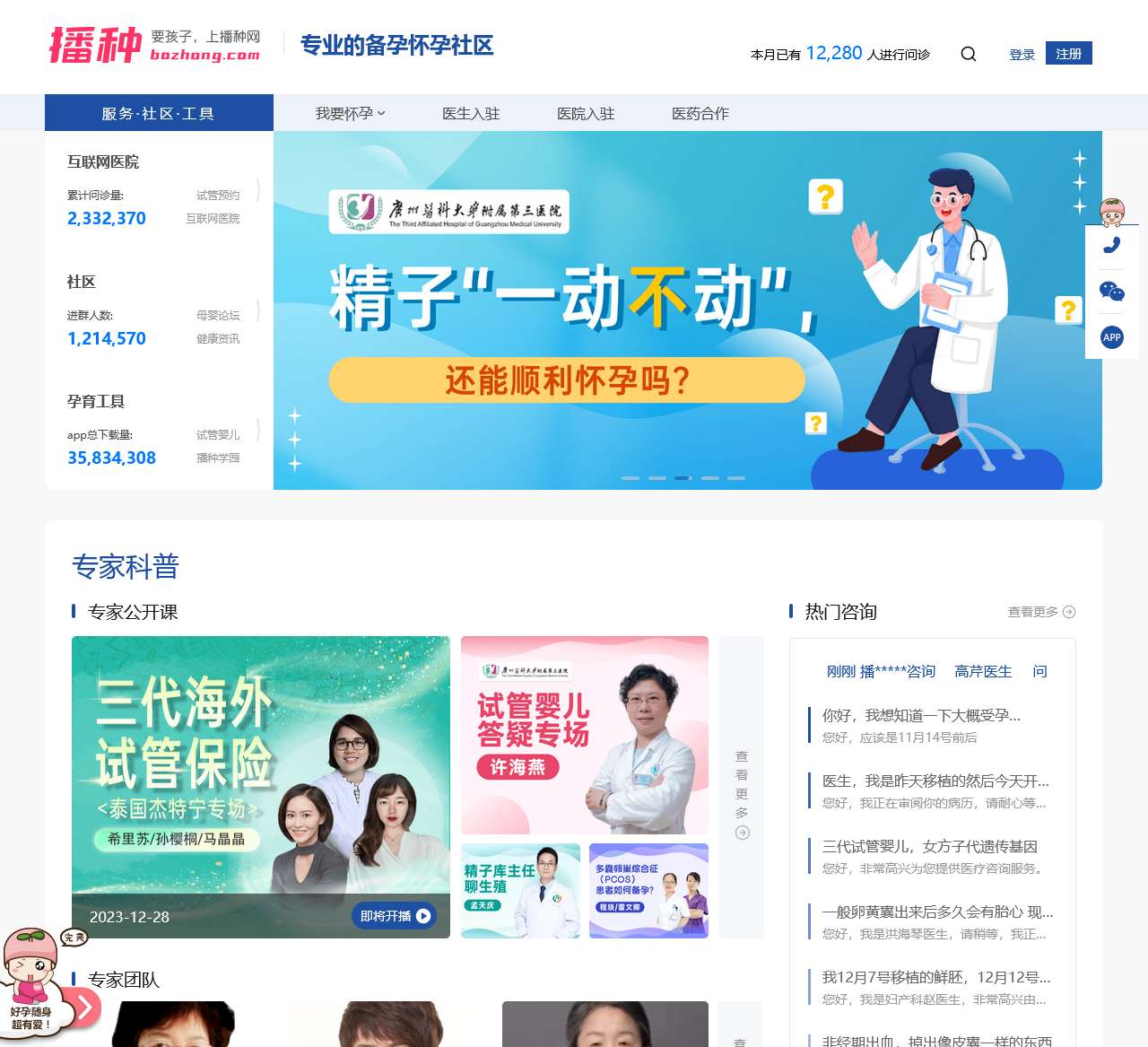 播种网-专业备孕服务商_备孕知识_妈妈备孕经验分享