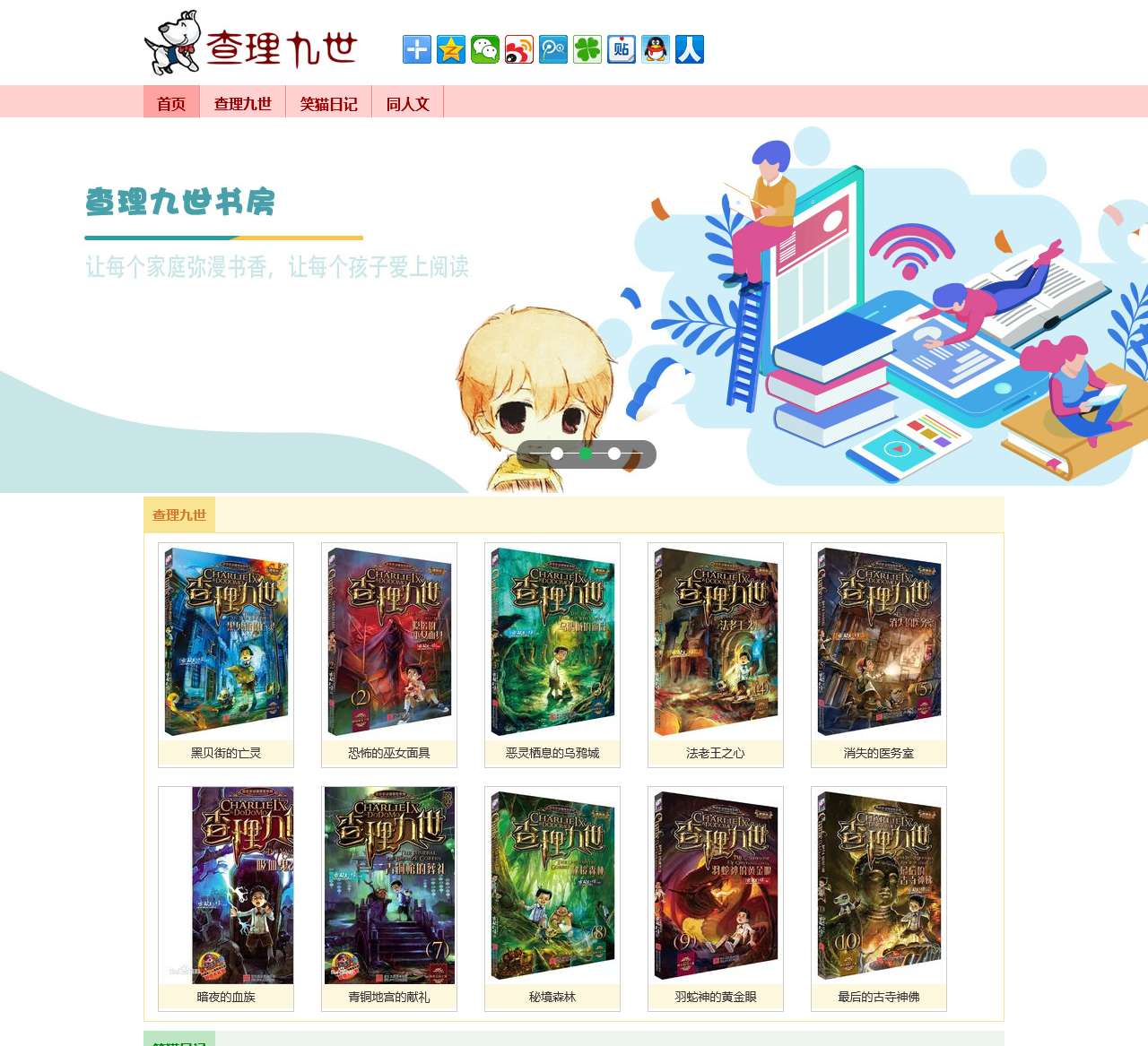 查理九世全集小说,查理九世全集图书,查理九世在线阅读
