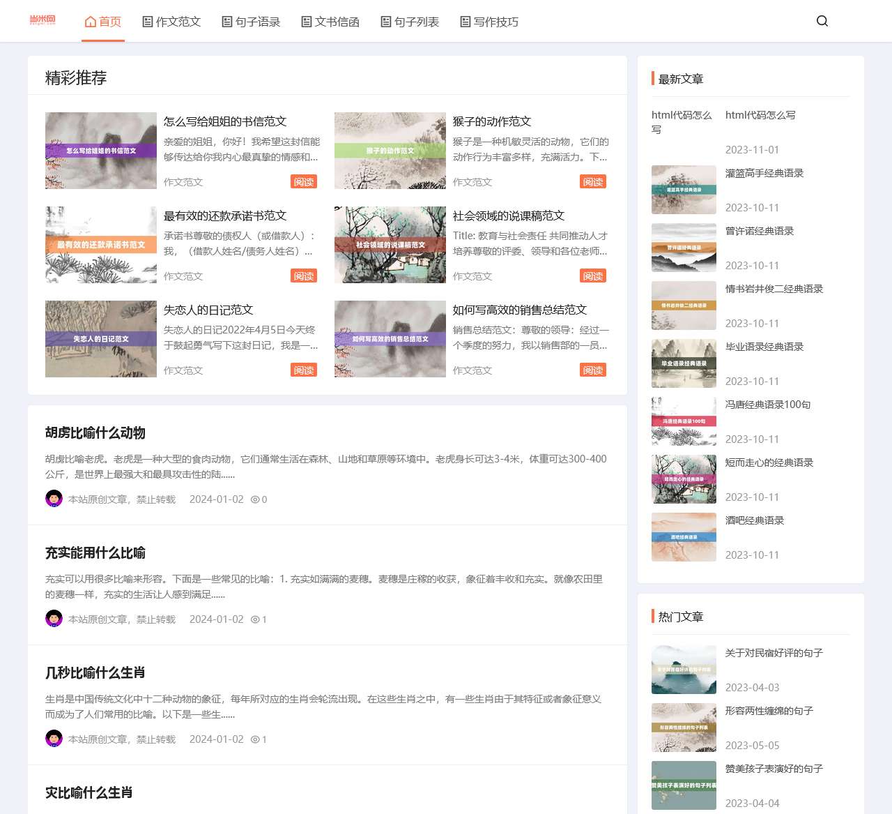 分享价值,实现梦想-当米网