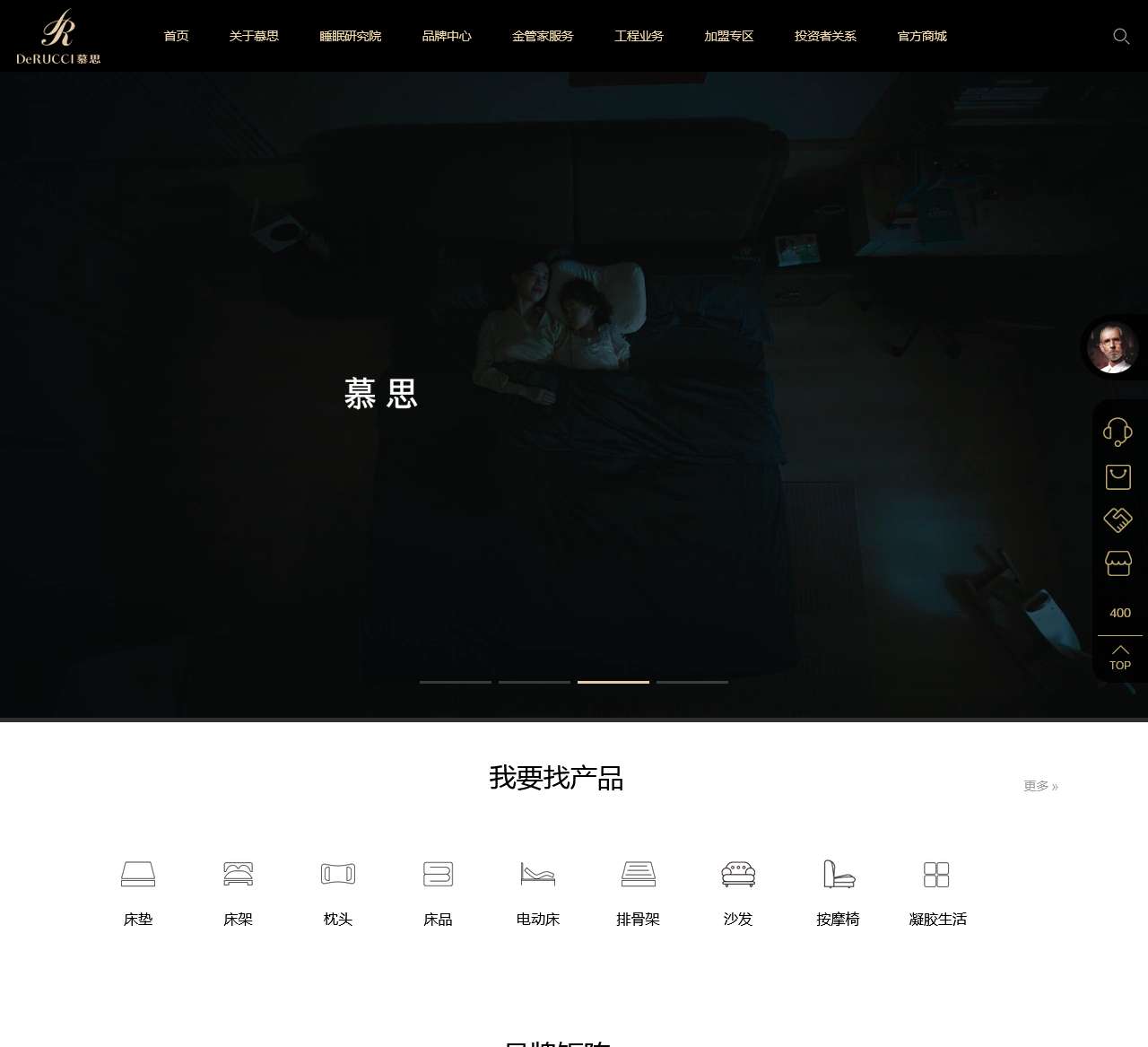 慕思 连续五年高端销售领先