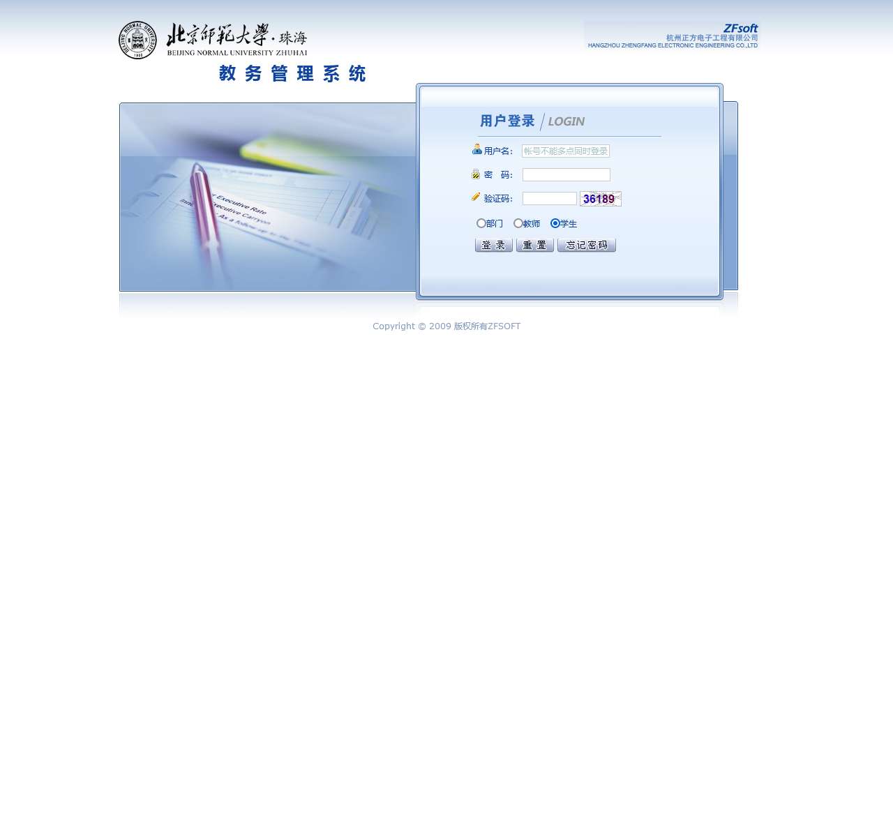 登录