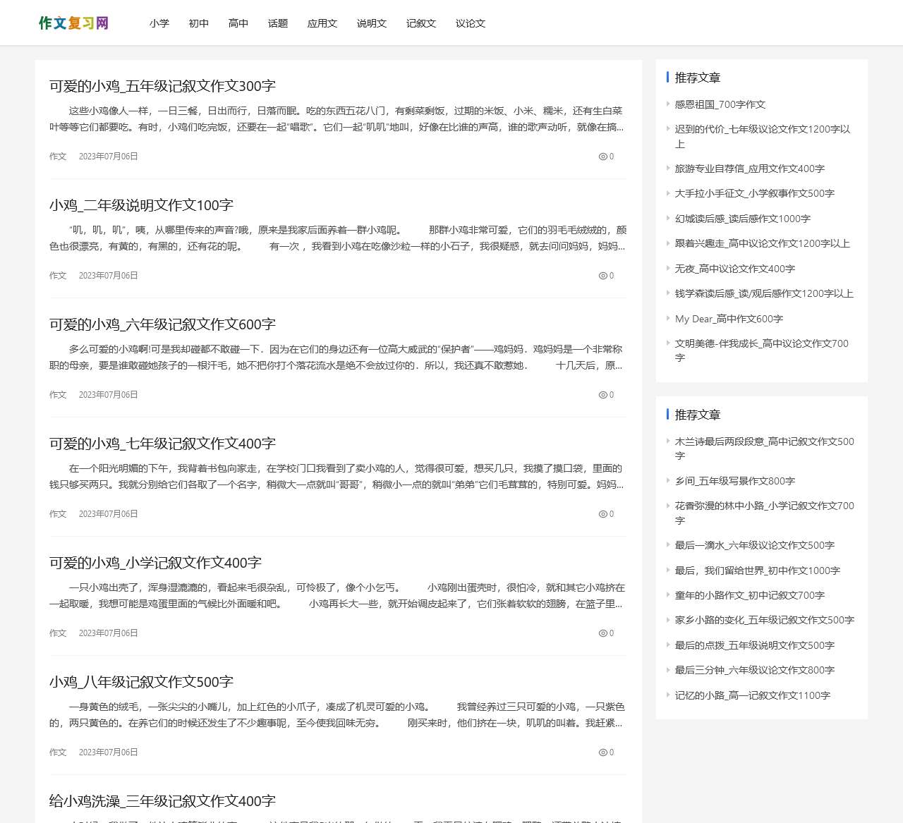 我的笔记
