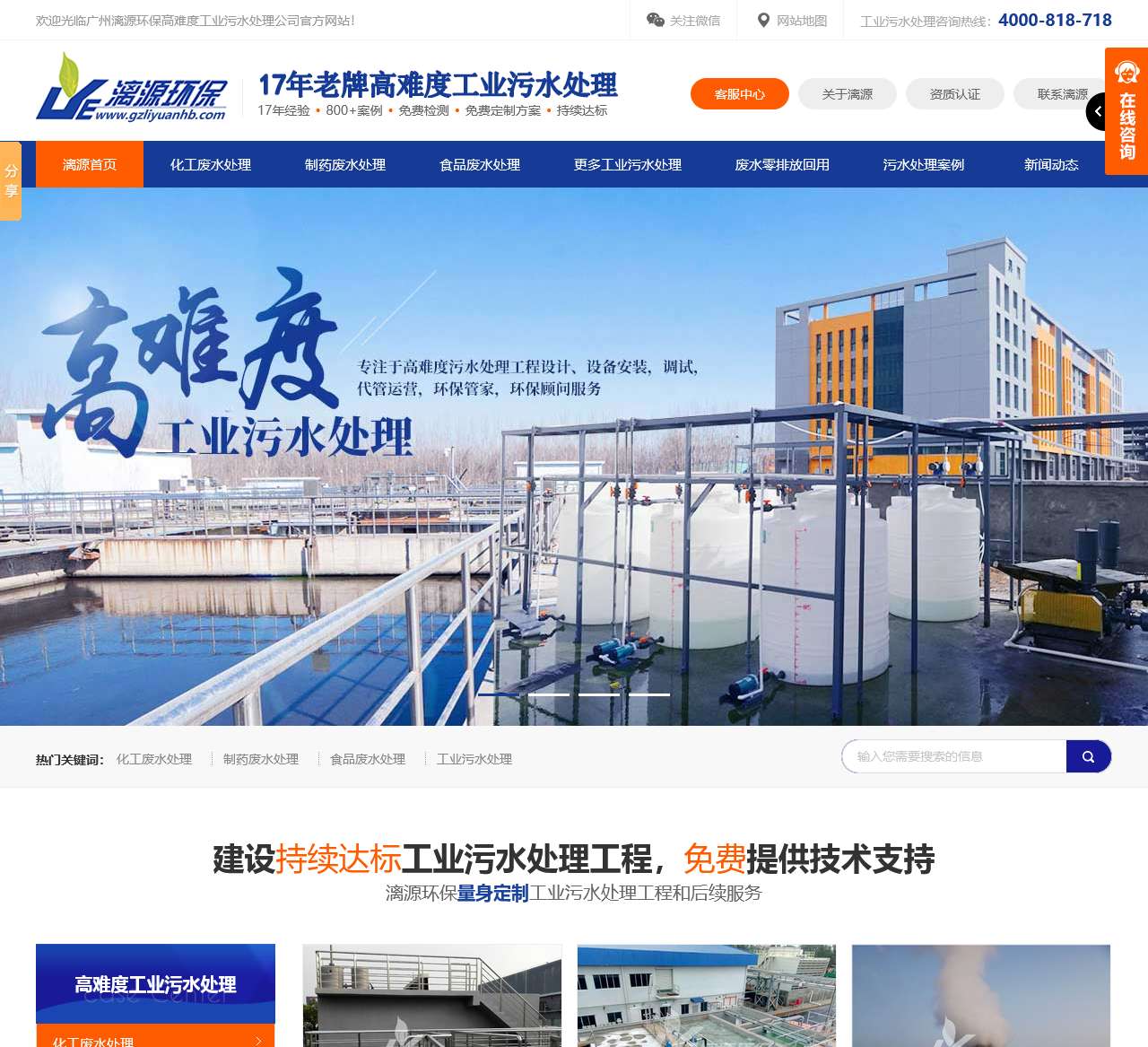 工业废水处理-工业污水处理设备工程技术方案-漓源环保公司实力厂家