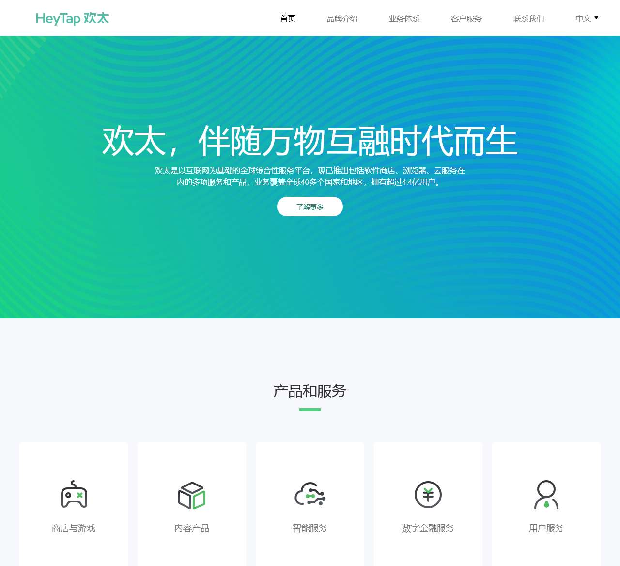 欢太官网
