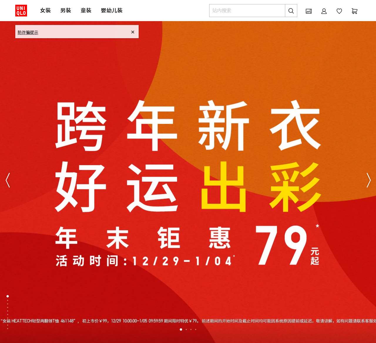 首页 - 优衣库网络旗舰店