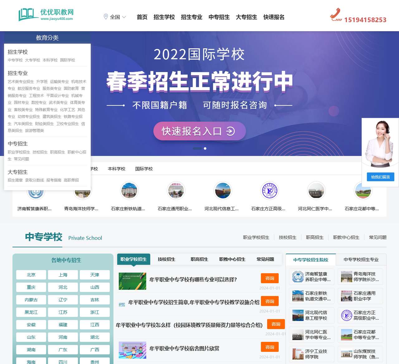 优优职教网-职业学校招生信息_职业学校升学服务平台