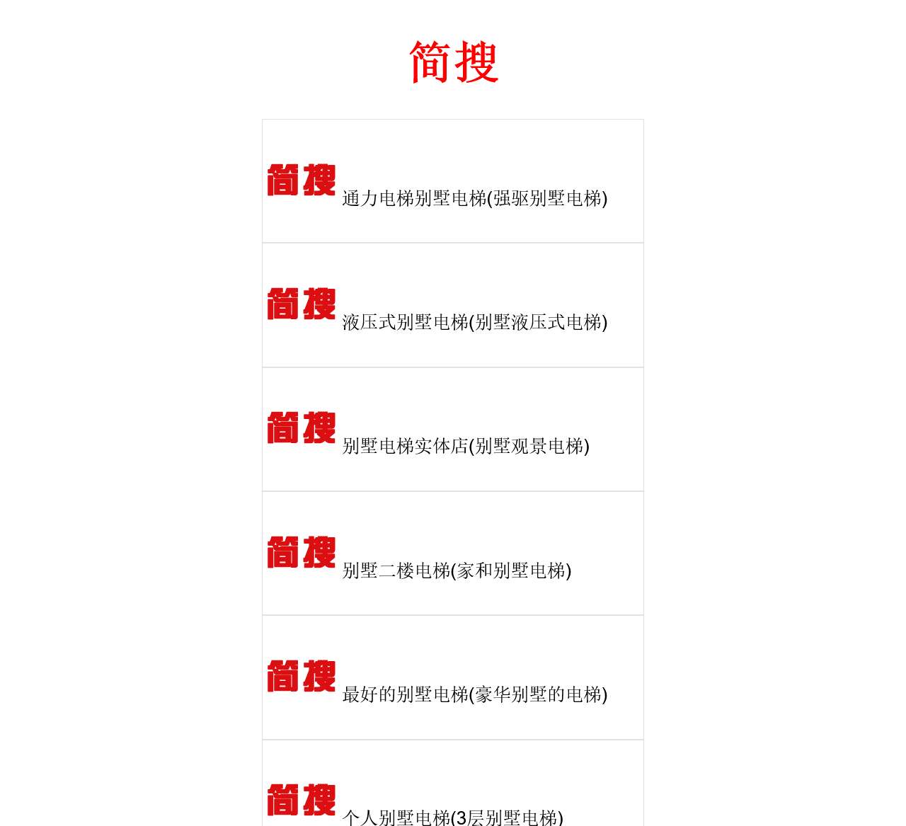 集众思SEO- 全球领先的搜索引擎优化SEO服务提供商-集众思seo