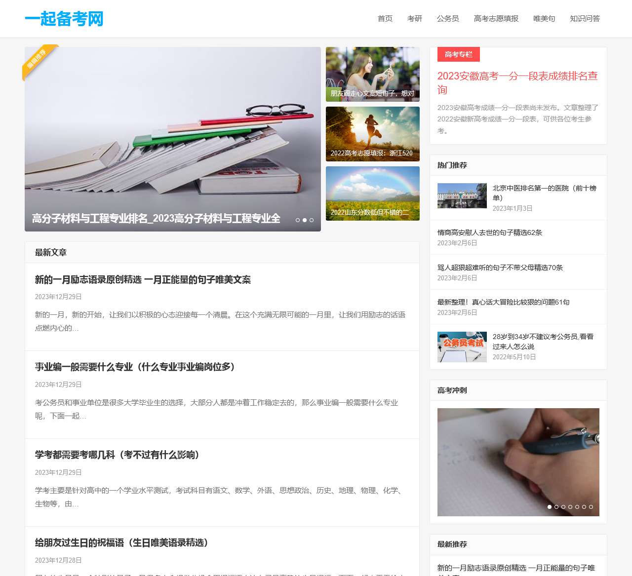 一起备考网_职业教育资格考试培训共享知识库