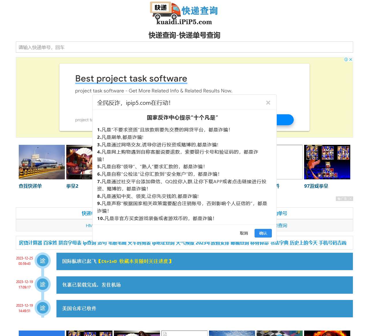 快递查询_单号查询_快递单号查询