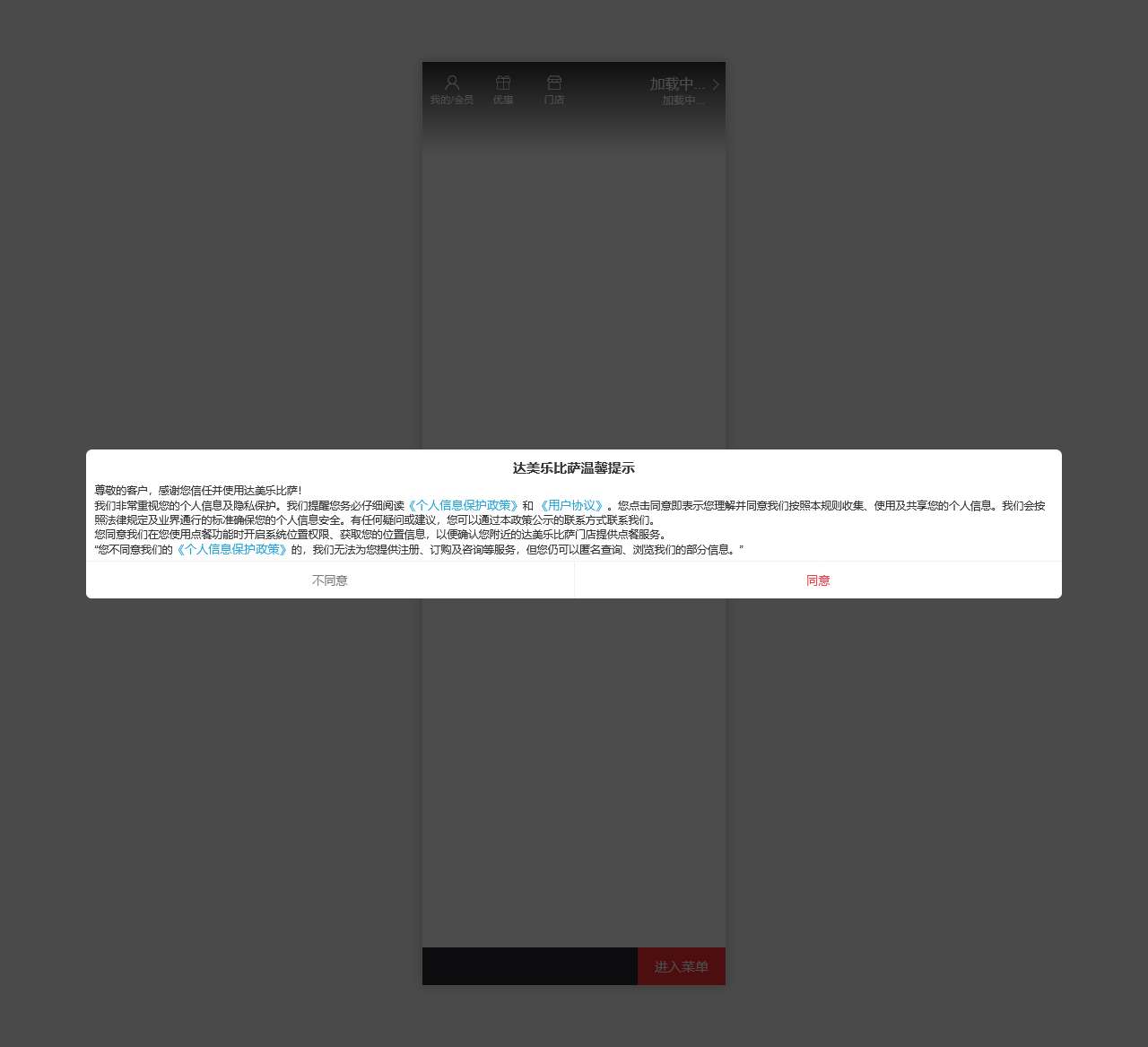 达美乐比萨订餐官网-外送30分钟必达-超时送免费比萨券
