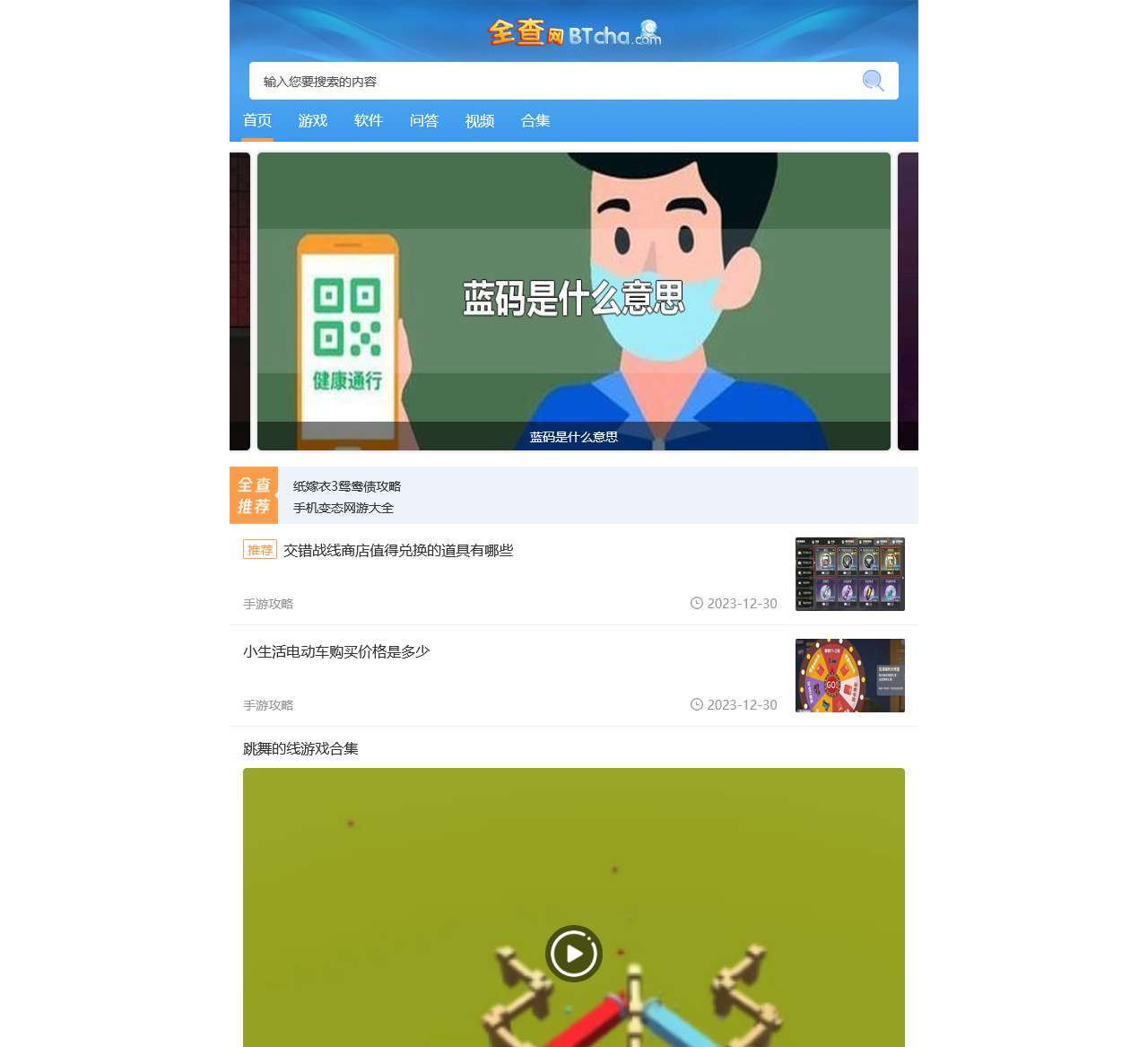 编辑网址 “爱屋工具箱-ivtool.com-爱屋工具箱” ‹ 血鸟导航 — WordPress