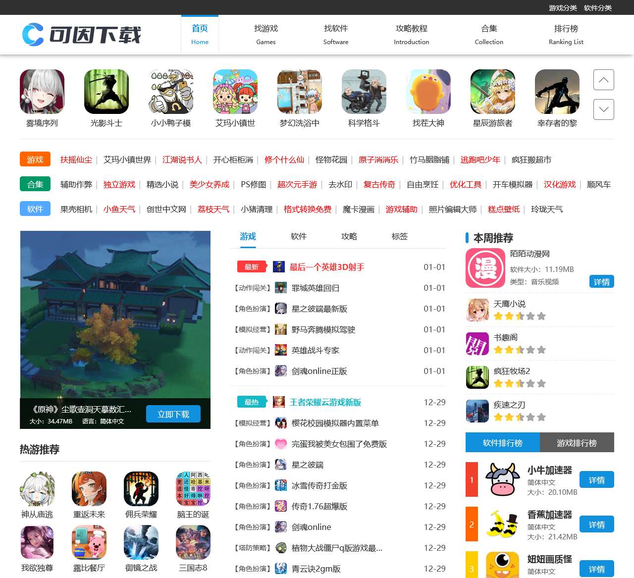 环文方游