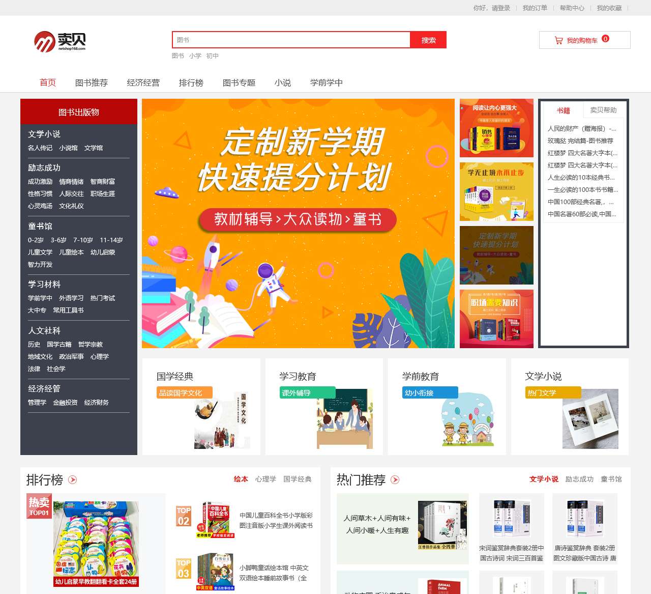 卖贝商城-正品低价、快递发货及时、一个买卖宝贝的综合网上购物商城