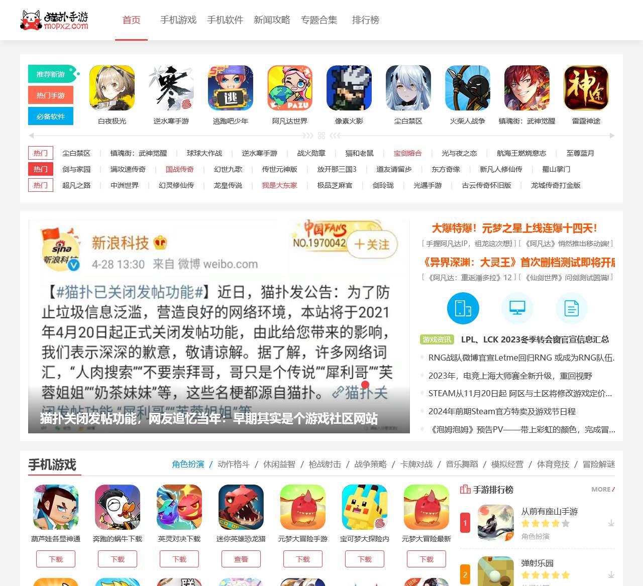 猫扑手游网-手机游戏下载-好玩的手游推荐