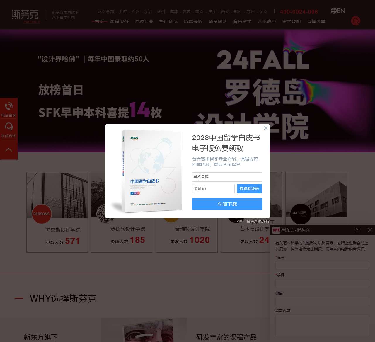 斯芬克国际艺术教育官网-艺术留学_作品集培训机构