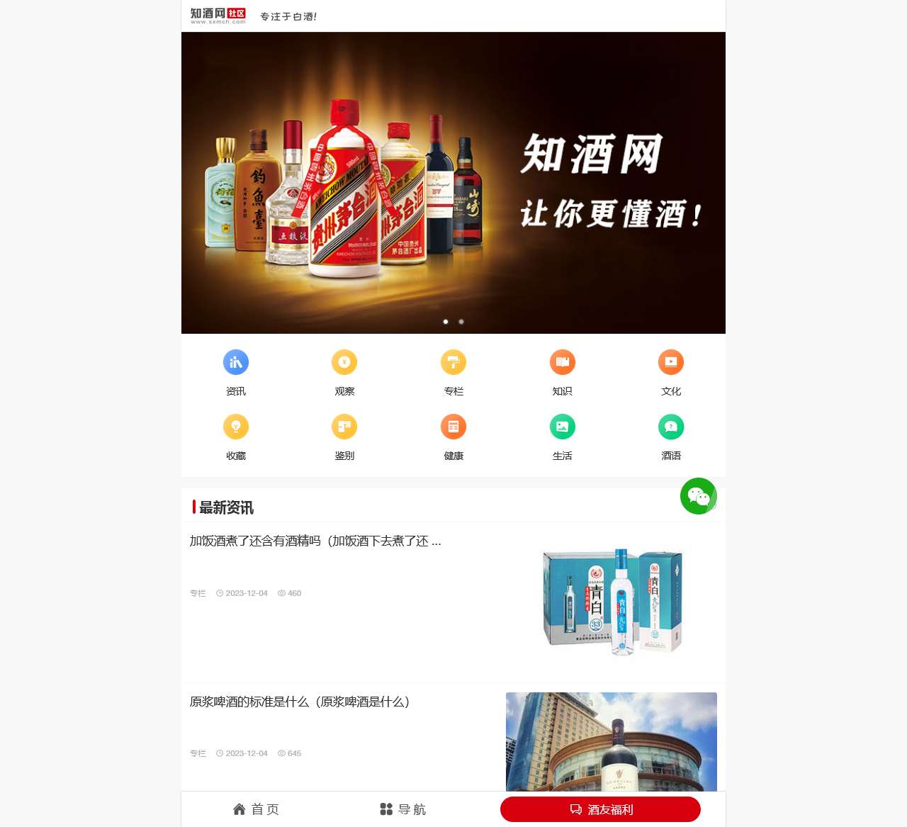 【知酒网】- 专业的白酒知识社区,汇集白酒,红酒,葡萄酒,洋酒的知识门户!