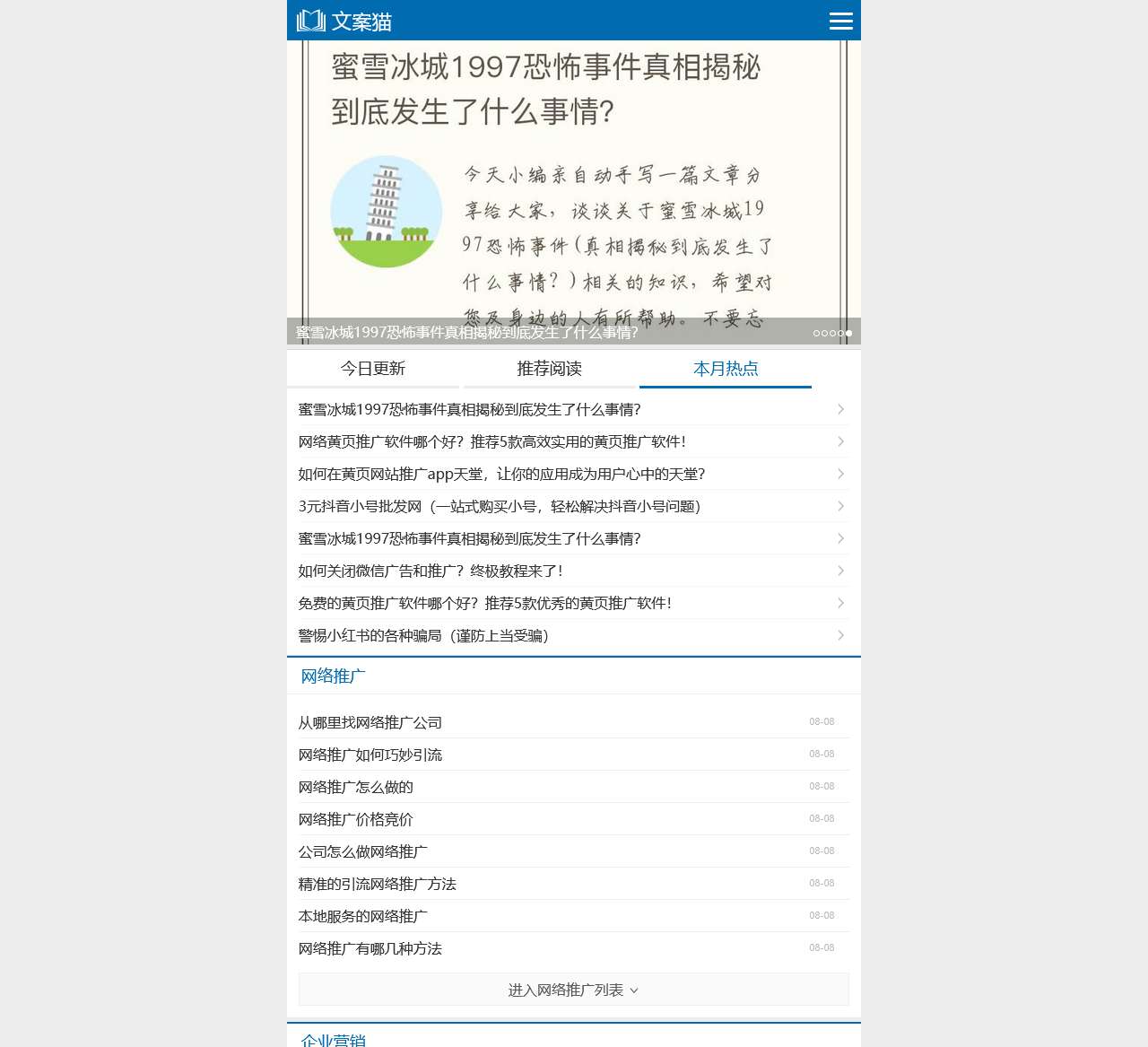 文案猫 - 给您提供更丰富的创业思路