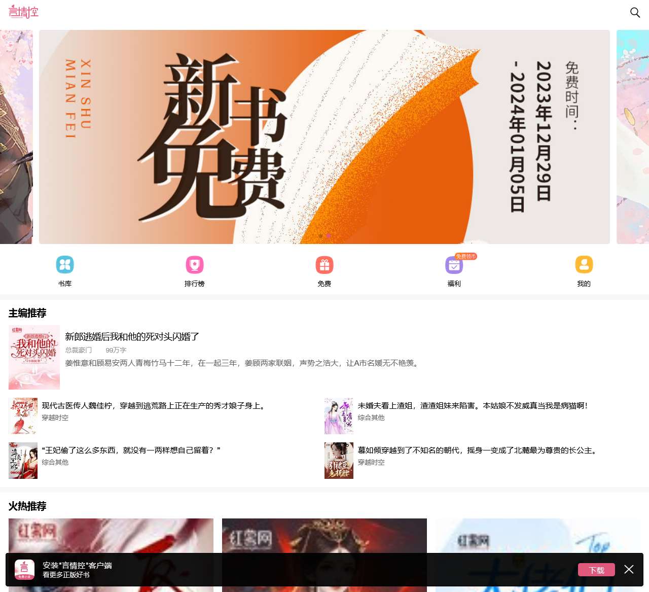 女生-言情控