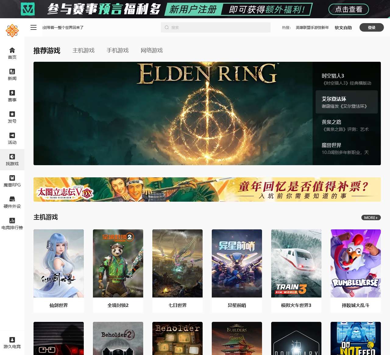 游久游戏库_游戏排行榜_游戏推荐_游戏评价_游戏库-游久网Game.uuu9.com