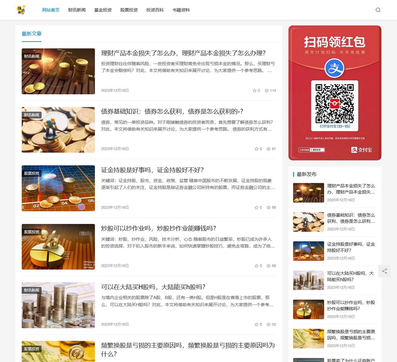 钱如故-最有价值的基金投资和股票投资理财的财经网站