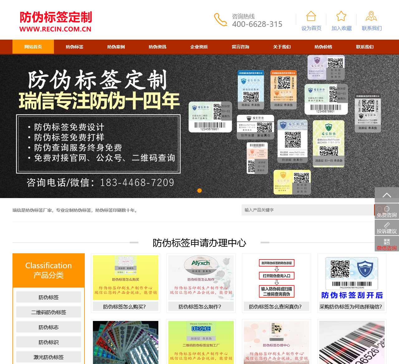 防伪标签_防伪标签厂家_防伪标签定制印刷-瑞信防伪
