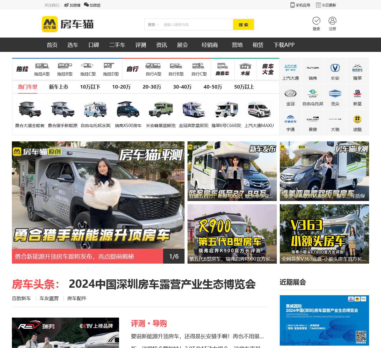 【房车猫】房车价格_房车之家_房车价格图片大全网站