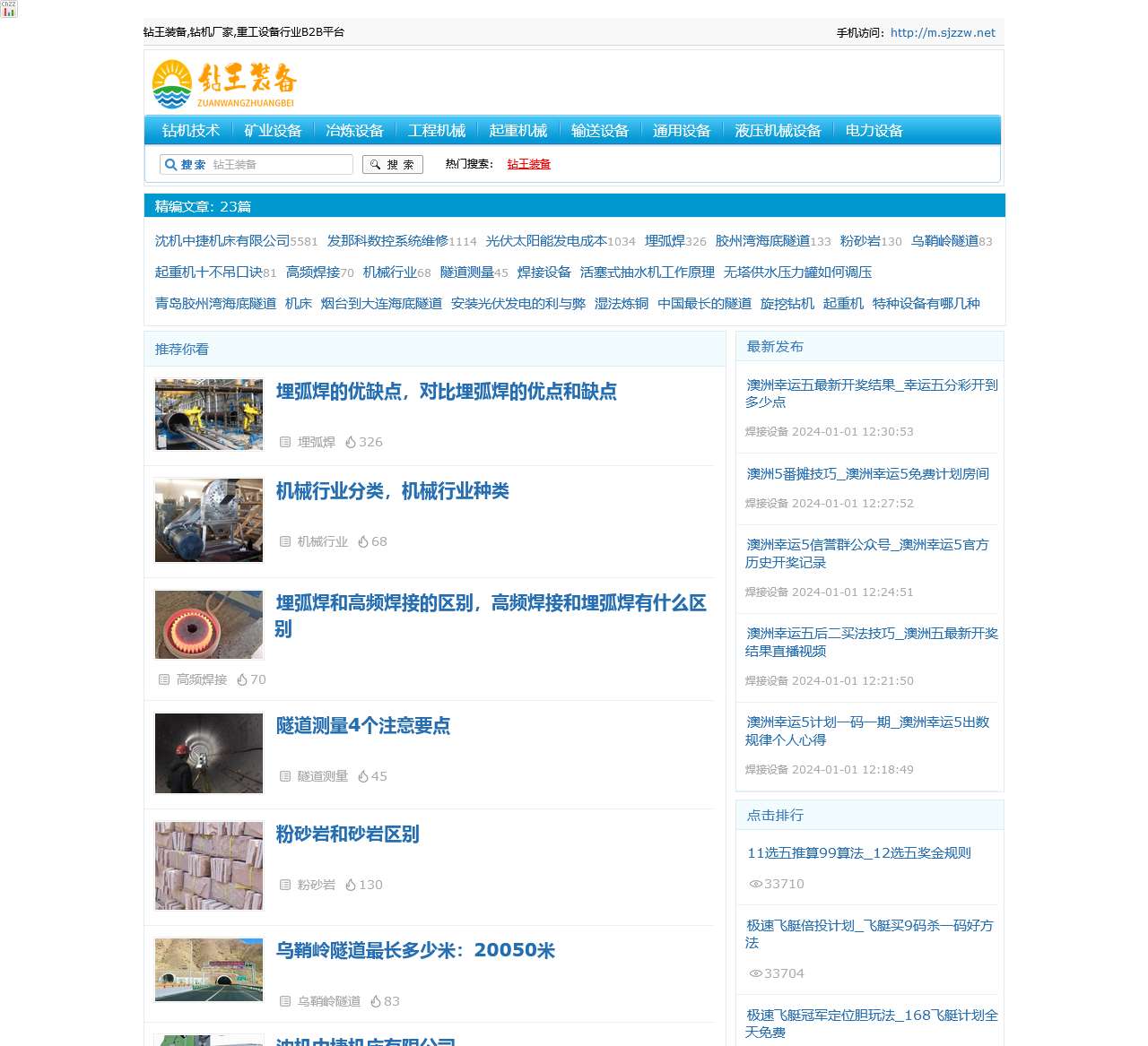 钻王装备,钻机厂家,重工设备行业B2B平台