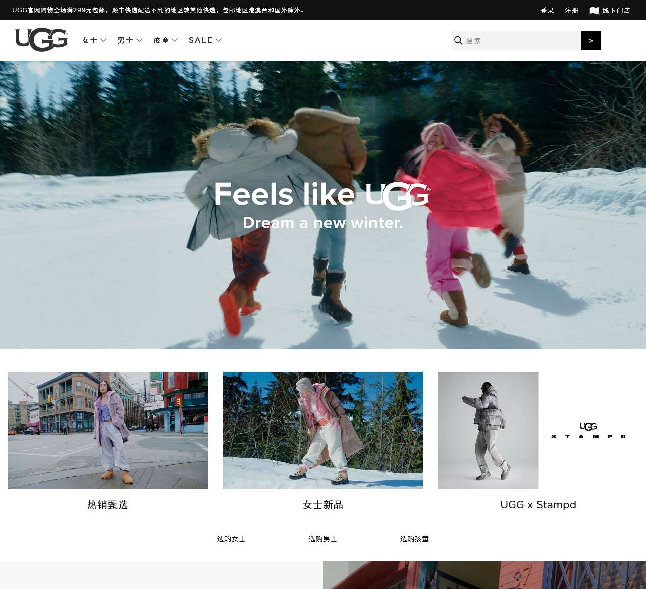 UGG®中国官网旗舰店_UGG 雪地靴价格/多少钱 | 美国加州时尚品牌