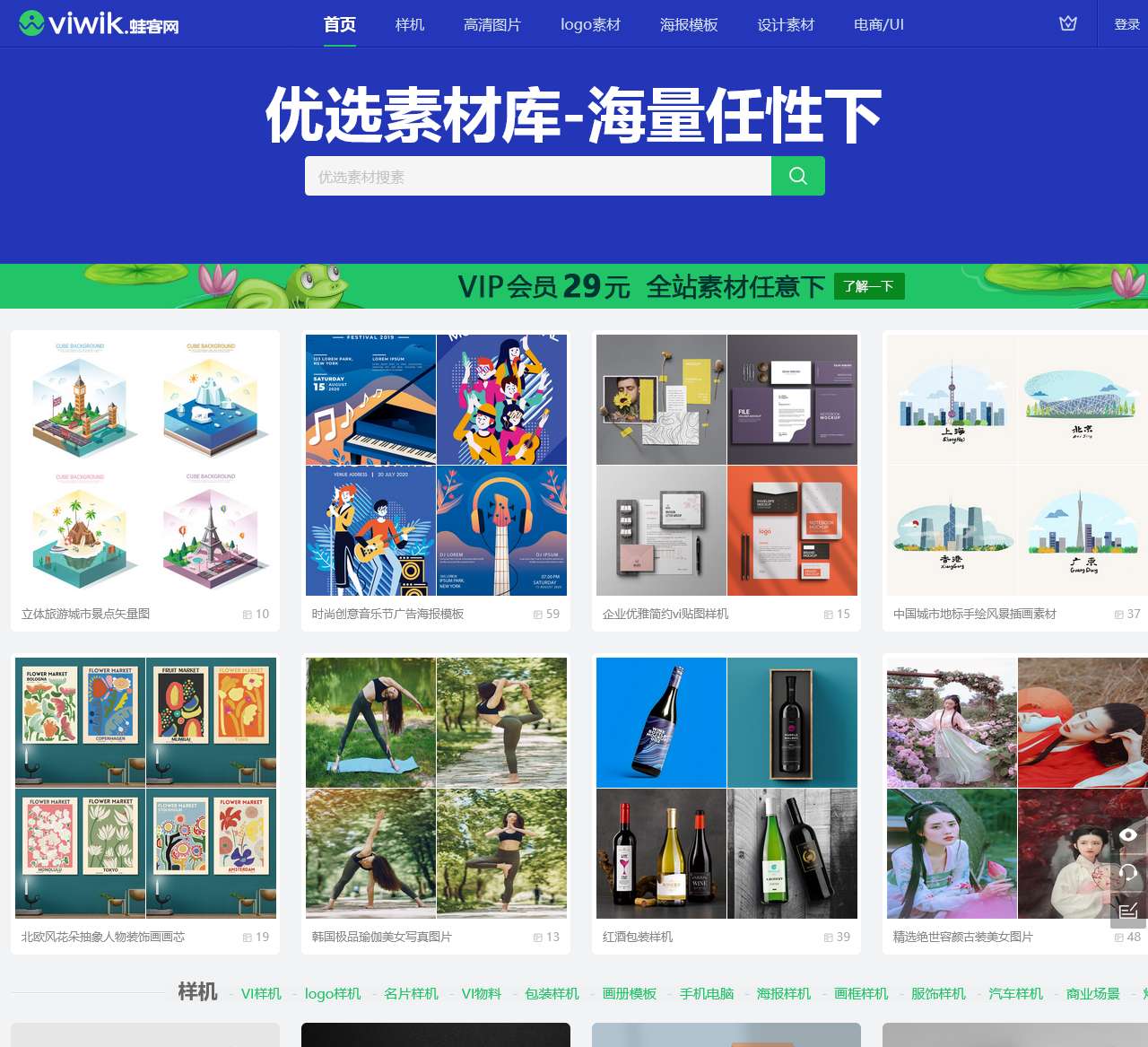 蛙客网_专业海报设计素材_logo设计素材免费下载网